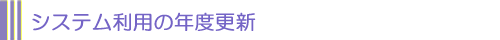 �����ƥ����Ѥ�ǯ�ٹ���